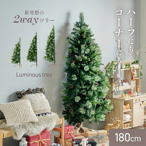 NX}Xc[ k[hc[ c[   k ȒPgݗ NX}X Xmas rO Q q qǂ 3̗t Luminous(~iX) k[hc[Pi 2way^Cv 180c