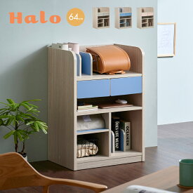 【7%OFF枚数限定クーポン配布！】大容量収納 ランドセルラック 幅64cm キャスター付き Halo2(ハロ2) 3色対応 ラック おしゃれ スリム 本棚 木製 ブックラック ブックシェルフ 引き出し収納 教科書 学校 道具 学用品 リビング収納 子供部屋