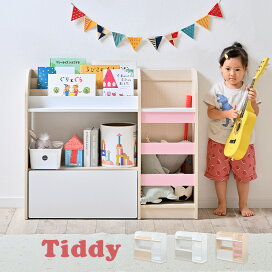 楽天市場 絵本ラック 絵本棚 Tiddy ティディ 3色対応 幅92cm おもちゃ箱 おもちゃ収納 本棚 ブックラック ブックシェルフ キッズラック ディスプレイラック 収納棚 お片付け おしゃれ 木製 子供部屋 家具の直販 スーパーカグ