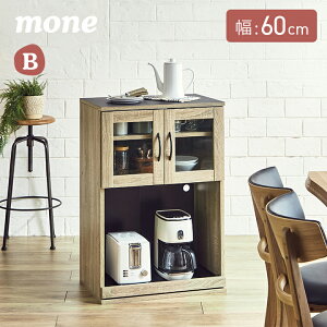 【ポイント7倍!30日限定】【シリーズで連結可能/コンセント付き】キッチン収納 幅60cm mone(モーネ) Bタイプ ガラス扉 食器棚 キッチンラック レンジ台 レンジボード スライド棚 台所 ロータ