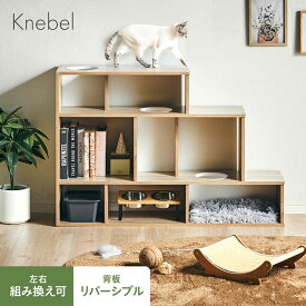 【ポイント10倍!20時〜12日1:59】キャットウォーク キャットタワー 棚 猫 シェルフ キャットステップ 木製 おしゃれ 賃貸 壁 穴あけ不要 足場 スリム 据え置き キャットシェルフ 猫タワー 猫用 大型猫 遊び場 収納棚 Knebel(ニーベル)