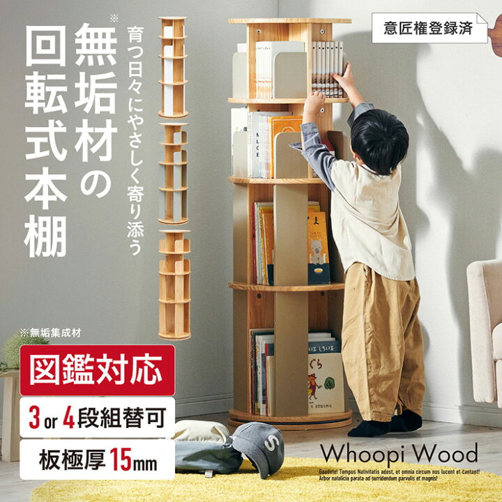 楽天市場】【ポイント10倍!今晩20時開始】【図鑑対応】絵本棚 絵本 