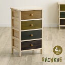 【完成品/天板タイル仕様】桐製 マルチカラフル 4段ボックス SHINKUE(シンクエ) チェスト シェルフ 収納チェスト ウッドチェスト 天然木 木製 桐 桐箪笥 キッチン リビング 脱衣室 棚