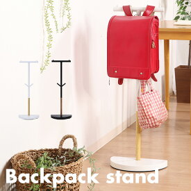 【ポイント5倍】【半円で壁付可能】ランドセルラック Backpack stand(バックパックスタンド) 2色対応 ランドセル収納 ハンガーラック ポールハンガー ランドセルスタンド 収納ラック スリム スマート収納 スチール パイプ おしゃれ