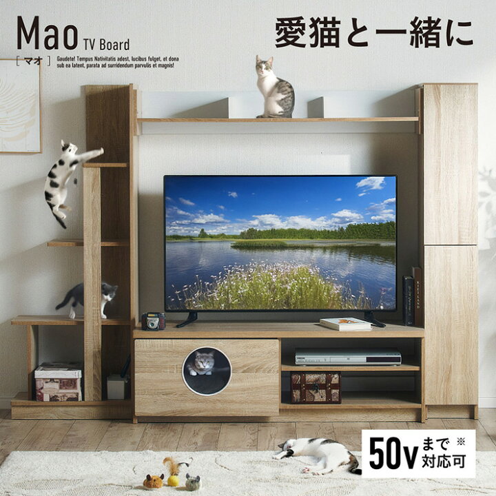 楽天市場】【7%OFFクーポン配布中】テレビ台 テレビボード キャット 