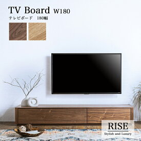 【ポイント5倍】【搬入・組立設置付き】日本製 テレビボード幅180cm 台輪タイプ RISE(ライズ) 2色対応 テレビ台 ローボード TVボード TV台 テレビラック オーディオラック 収納 リビング 55型 50型 おしゃれ シンプル 北欧 モダン