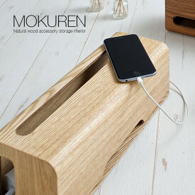 【ポイント10倍/1日20:00-23:59】高級材突板使用 MOKUREN(モクレン) 角丸 タップケース RF-034WN RF-034NA ウォールナット タモ ケーブルボックス コードケース 木 コンセント収納 タップボックス ケーブル収納