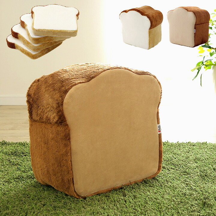 楽天市場 割引クーポン配布中 低反発ウレタン使用 パンクッション 食パンクッション 4枚セット 2タイプ クッション 子供部屋 かわいい おしゃれ 食パン トースト フロアクッション ソファクッション ソファベッドクッション スツール オットマン 家具の直販