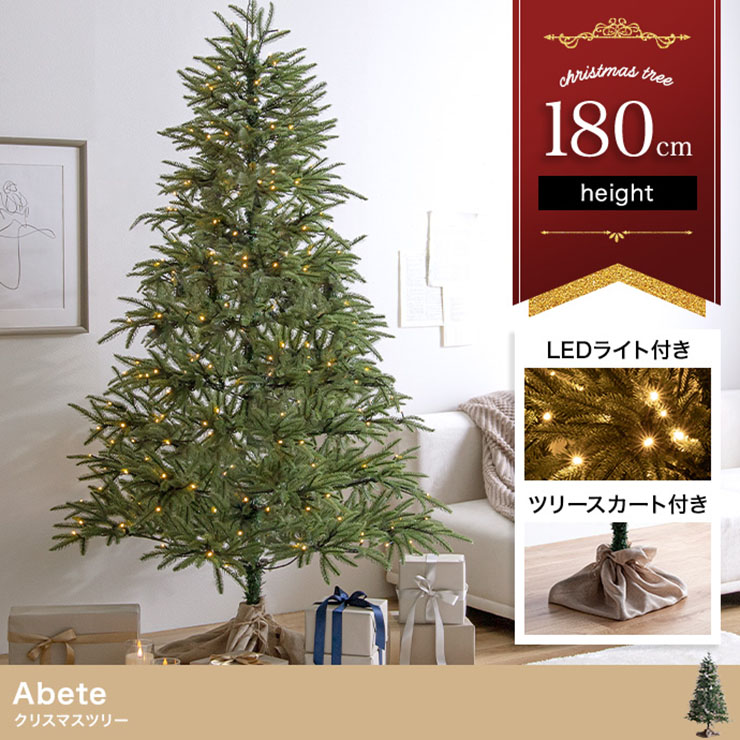 クリスマスツリー H180cm LEDライト付き Adete(アベーテ) ツリー ヌードツリー オーナメントなし イルミネーション クリスマス 飾り アイアン脚 ツリースカート付き リビング 子供部屋 おしゃれ (大型)のサムネイル