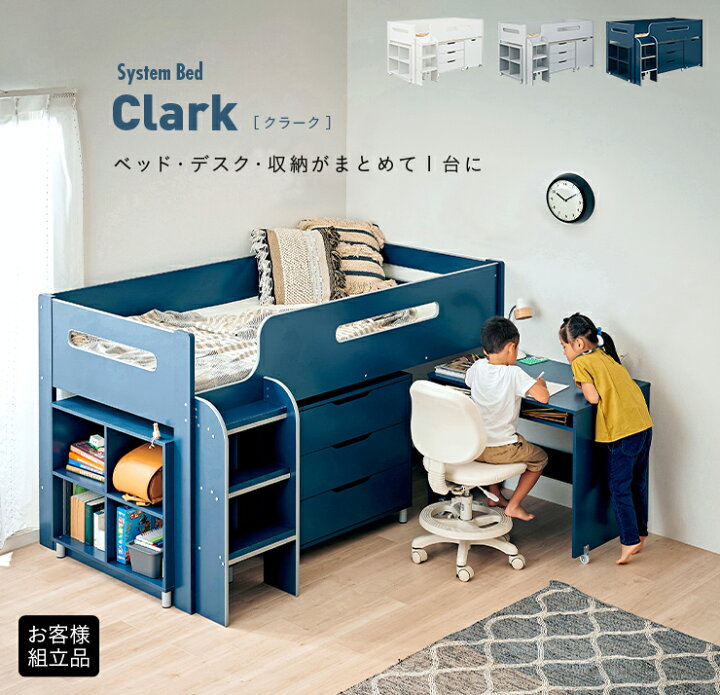 楽天市場】【枚数限定クーポン配布中】システムベッド Clark(クラーク 