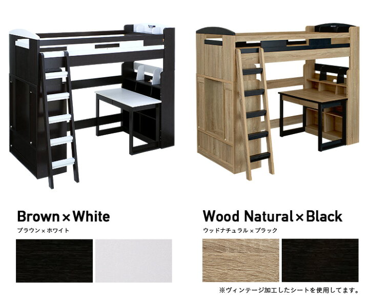 楽天市場】【分離可能/耐荷重180kg】宮付き ロフトシステムベッド 