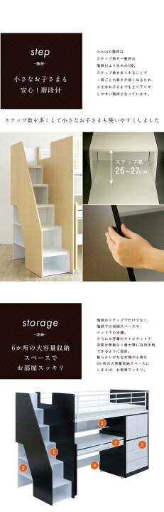 システムベッド STEPBASE3 (ステップベース3) 階段左右どっちも可