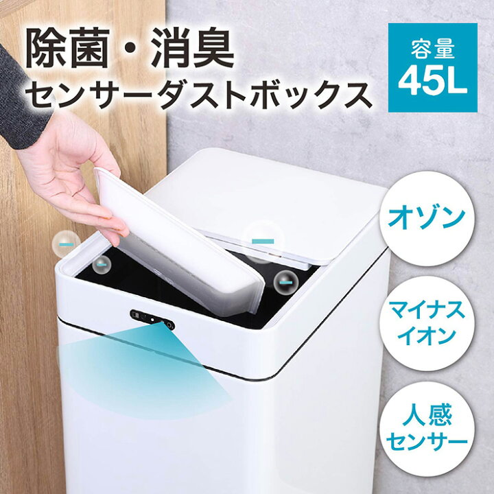 楽天市場】【ポイント10倍!今晩20時】ごみ箱 45リットル 45L 