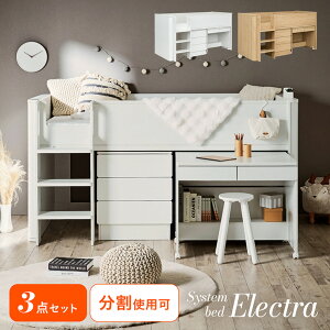 ロフトベッド 分割」の人気商品一覧 | 安い商品を通販サイトから探す 