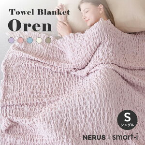 �yP10�{!����20���J�n�z�yNERUS ���K�i �l���X�z�Q�� �^�I���P�b�g �V���O�� 140x200cm �u�����P�b�g ������� �􂦂� �����キ����P�b�g Oren(�I�[����) 5�F�Ή� �|�z�c ���[���� �� �p�C���n �E�H