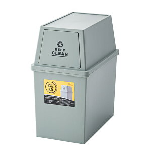 【ポイント9倍!今晩20時開始!】【日本製】ゴミ箱 スタッキングペール30L LFS-760 3色対応 蓋付き スリム キッチン リビング フロントオープン 前開き 角型 連結可能 ダストボックス 分別 スタ