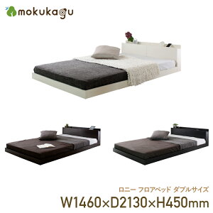 j[ tAxbh _uTCY W1460 D2130 H450 j[V[Y xbht[h ؐƋ a m wbh{[h 2RZg USB|[g Yh~ ̂ _uTCY 146cm s21