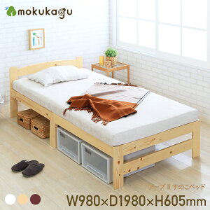 �A�[�vII ���̂��x�b�h W980 D1980 H605 �A�[�vII �t���[�� ���̂� �p�C���� �ؖڒ� �V�R�� �x�b�h�����[ ����98cm ���s198cm ����60.5cm �z���C�g/�i�`������/�_�[�N�u���E��