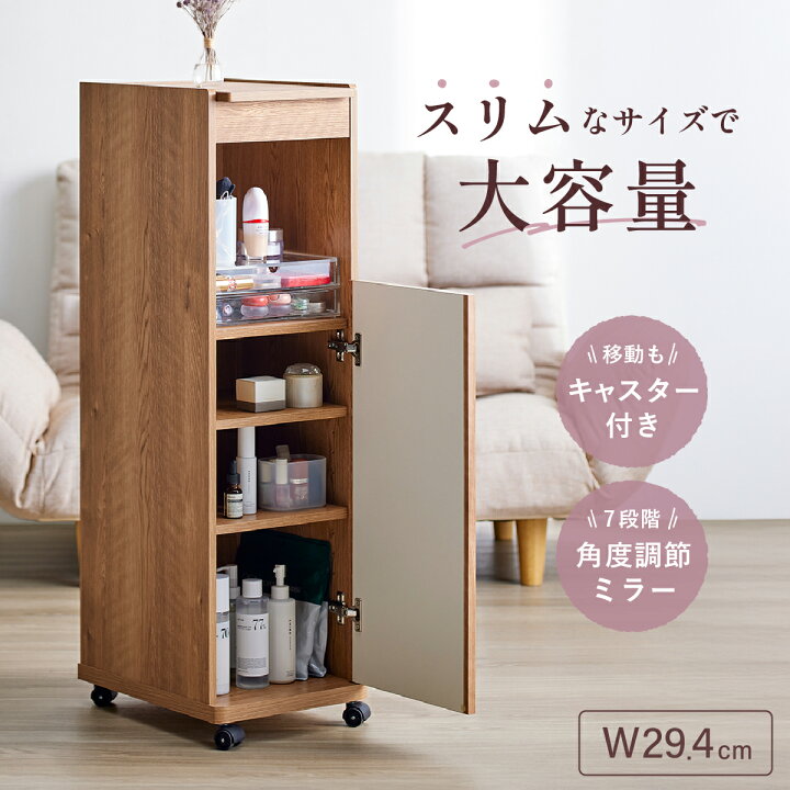 楽天市場】ドレッサー 幅29.4cm 奥行39cm 高さ100.6cm 木製 コンパクト 