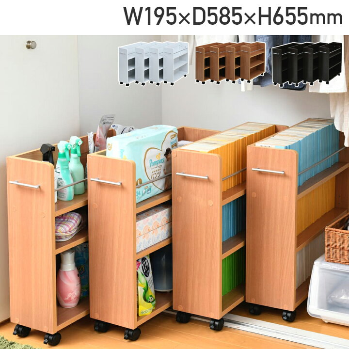 楽天市場】【配送無料】キャスター付きクローゼットラック W195 D585 