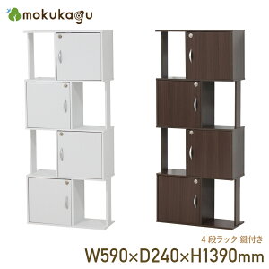 4ibN t W590 D240 H1390 bN I J[{bNX ؐƋ ؐbN [Ƌ i 4i t ώdグ I[v[ 59cm s24cm 139cm zCg uE