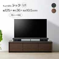 ちょい足しラック 幅125 奥行36 高さ10.5cm テレビ台 モニター台 PCラック ディスプレイ台 AW-AS125CT 55…