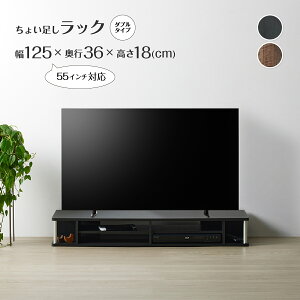 ���傢�������b�N�_�u�� ��125cm ���s36cm ����18cm 55�^TV�Ή� �u���b�N �_�[�N�u���E�� AW-AS125CTW �e���r�� �p�\�R�����b�N ���Ӌ@����[ TV�X�^���h ���j�^�[�� �f�X�N�㐮�� PC�X�^���h ���R�[