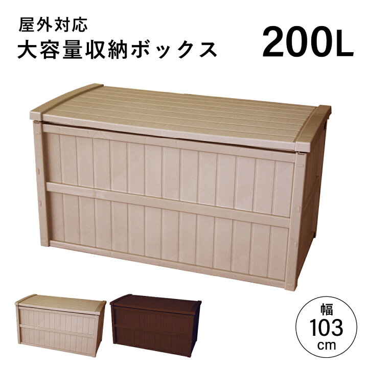 楽天市場】組立式 屋外収納庫 ベランダ収納 物置 ストッカー 