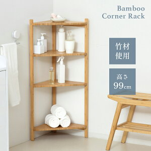 Bamboo R[i[bN 4i W340 D340 H990 BambooV[Y fBvCbN I ؂̃bN ؐƋ [Ƌ | R[i[^Cv 4i I[v[ LYh~ y A u  ėp 