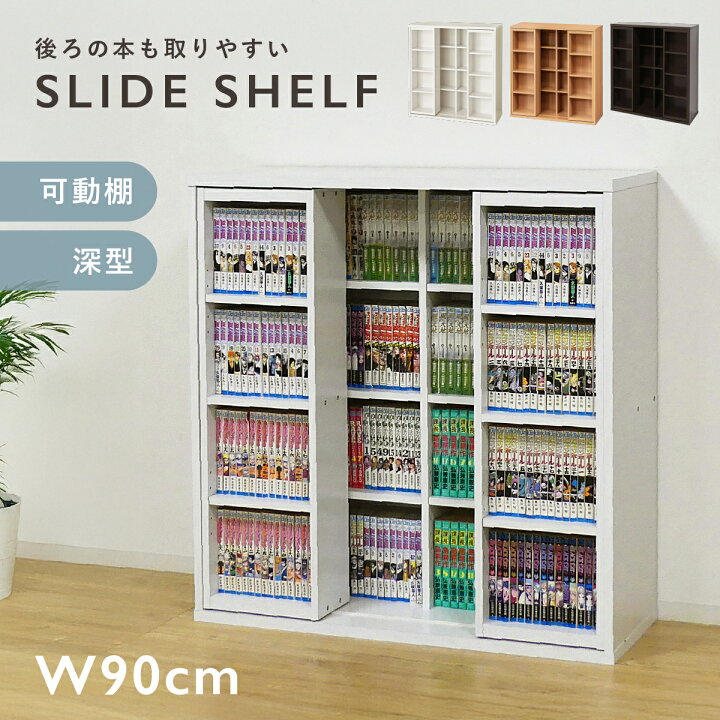 楽天市場】深型スライドシェルフ 幅90cm 奥行34cm 高さ93cm 前後 