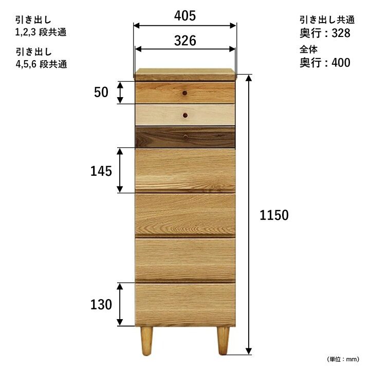 楽天市場】7段チェスト 天然木 グラデーション W405 D400 H1150 小 