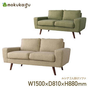 VA 2l|\t@ W1500 D810 H800 VA \t@ 2l|  ֎q `FA Be[W 150cm s81cm 80cm O[/x[W