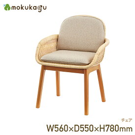【配送無料】チェア W560 D550 H780 チェア 木製チェア 木製椅子 いす イス 椅子 横幅 56cm 奥行 55cm 高さ 78cm ベージュ