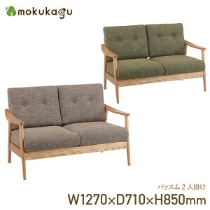 obX 2l| W1270 D710 H850 obX \t@ ؐ֎q  CX ֎q 2l| A[`FA 127cm s71cm 85cm O[/uE