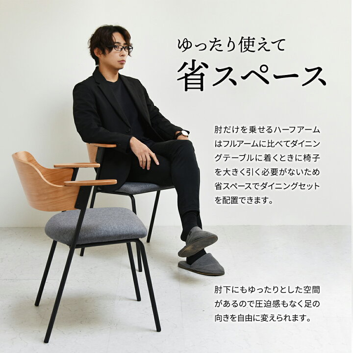 楽天市場】フランシス ダイニングチェア 2脚セット ハーフアーム 