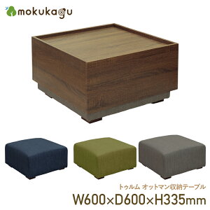 gD Ibg}[e[u W600 D600 H335 gDV[Y Ibg} [e[u TChe[u ؐƋ 3Way 60cm s60cm 33.5cm O[/lCr[/O[