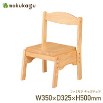 楽天市場】キッズチェア 木製（イス・チェア｜インテリア・寝具・収納 