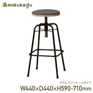 �O���� �X�c�[�� �n�C�^�C�v ���~�� ���u���t�� �X�`�[���r �ؐ� �`���R�[���O���[ ��44cm ���s44cm ����59-71cm KE-GLMST001FH-CGR ���� �J�E���^�[�`�F�A �o�[�`�F�A �o�[�X�c�[�� �����i ���C�g���B