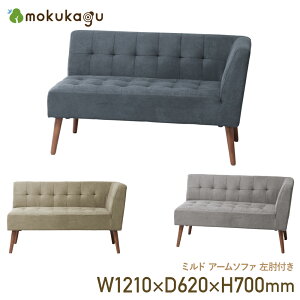 �~���h �A�[���\�t�@ ���I�t�� W1210 D620 H700 �~���h�V���[�Y �\�t�@�[ �`�F�A ���� �C�X �֎q �ؐ��Ƌ� �I�t�� �ؐ��r �r�����O���\ �V���v�� �V�b�N ���_�� ��121cm ���s62cm ����70cm �f�B�[