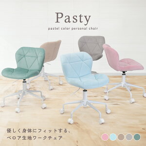 pXeB Pasty W470 D520 H705-780 `FA  CX ֎q z[ItBX xAn LX^[t A[ LeBOH ~@\ Ԏgp RpNg pXeJ[ ӏ ݑ