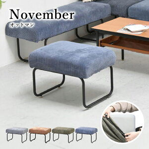 �m�[�x���o�[ �I�b�g�}�� W560 D430 H420 �m�[�x���o�[�V���[�Y NOVEMBER �`�F�A �֎q ���� ���� �_�C�j���O ���r���O �J�o�[���O�� �h���C�N���[�j���O �����b�N�X �I�V���� ��56cm ���s43cm ����42