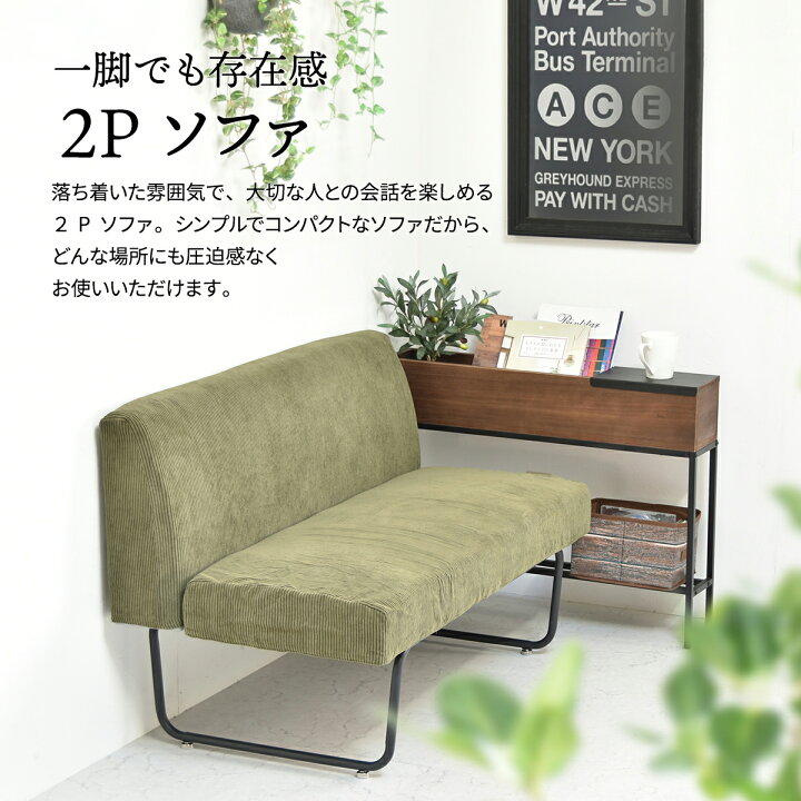 楽天市場】ノーベンバー 2Pソファ 2人掛けソファ 二人掛けソファ W1125 