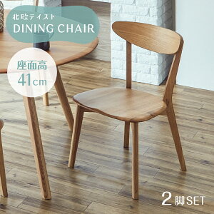 W[i `FA W450 D510 H770 W[iV[Y _CjO`FA ֎q  ؐƋ ؂̃`FA Ƌ C 2rZbg ʎH k  45cm s51cm 77cm i`