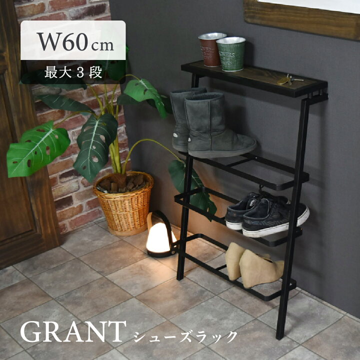楽天市場】GRANT シューズラック 幅60cm 奥行29cm 高さ90cm ブラウン 