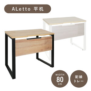 ALetto Abg  W800 D600 H720 ItBXfXN [LOfXN  fXN ؖڒV  AWX^[t ̎r zg[ 80cm s60cm 72cm ubNt[×AbV