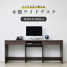 【配送無料】木製オフィスデスク W1805 D500 H735 オフィスデスク ワイドデスク 作業デスク 木製デスク デスク 机 つくえ SOHO 書斎 木製家具 PVC素材 ワイド 引出し オープン収納 B4サイズ対応 中仕切り可動 配線用切り欠き 幅 180.5cm 奥行 50cm 高さ 73.5cm ブラウン