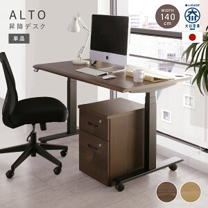 Ag ~fXN140 W1400 D750 H619-1269 fXN ~fXN X^fBOfXN   ؐƋ Y VR Ƌ AgV[Y d R[hz[t A[H 140cm s75cm