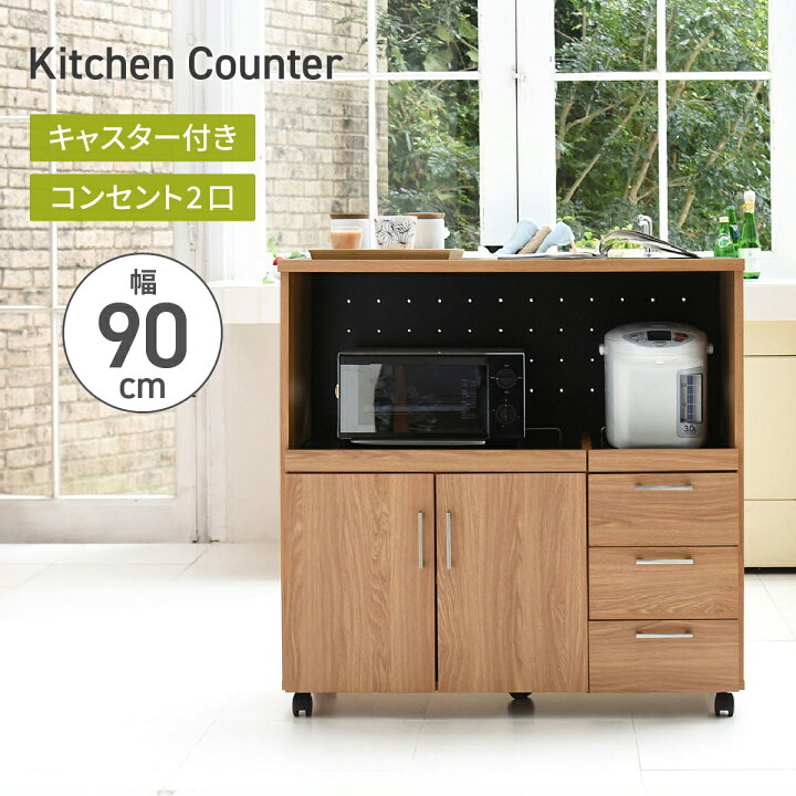 楽天市場】ケイッティオ キッチンカウンター レンジ収納付き 幅120cm 