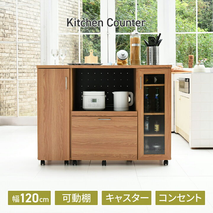 楽天市場】ケイッティオ キッチンカウンター 食器収納付き 扉付き 