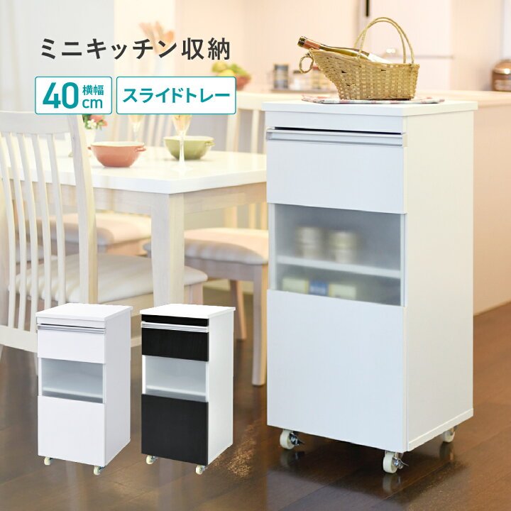 楽天市場】隙間ミニキッチン 幅40cm 奥行39.5cm 高さ90cm 開き扉 背面 